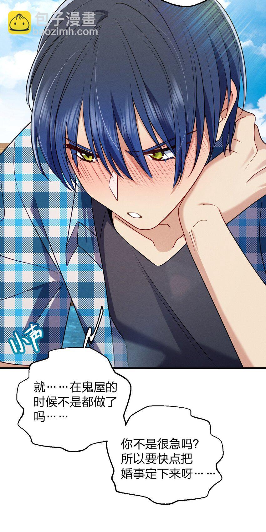 21 你搞迷信？(1/2)-第25话