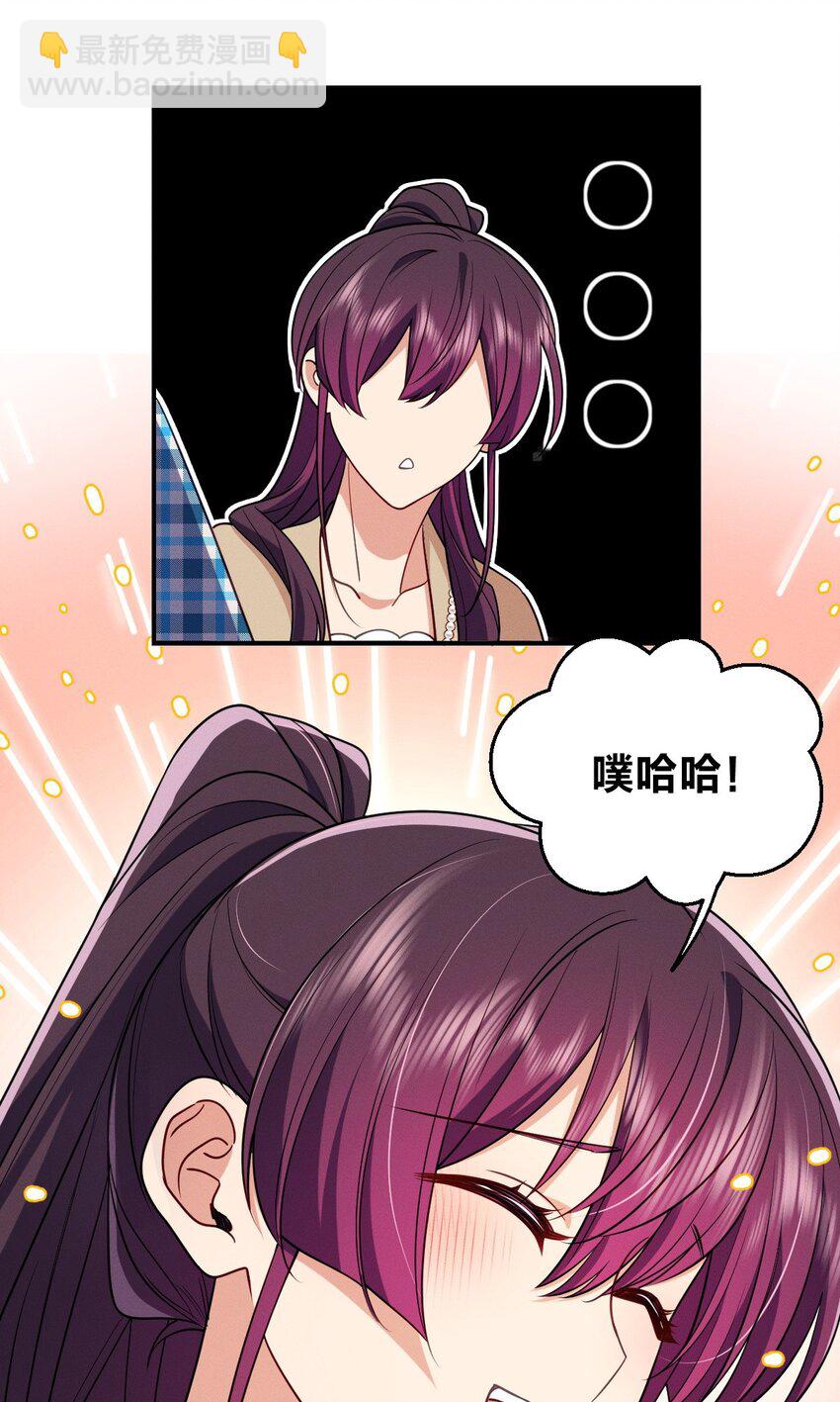 21 你搞迷信？(1/2)-第25话