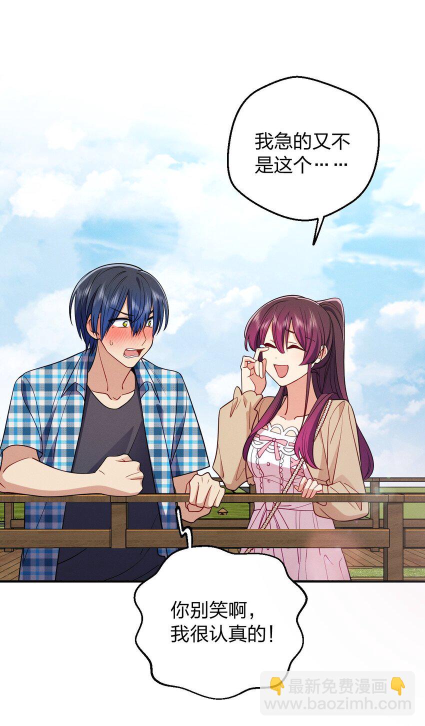 21 你搞迷信？(1/2)-第25话