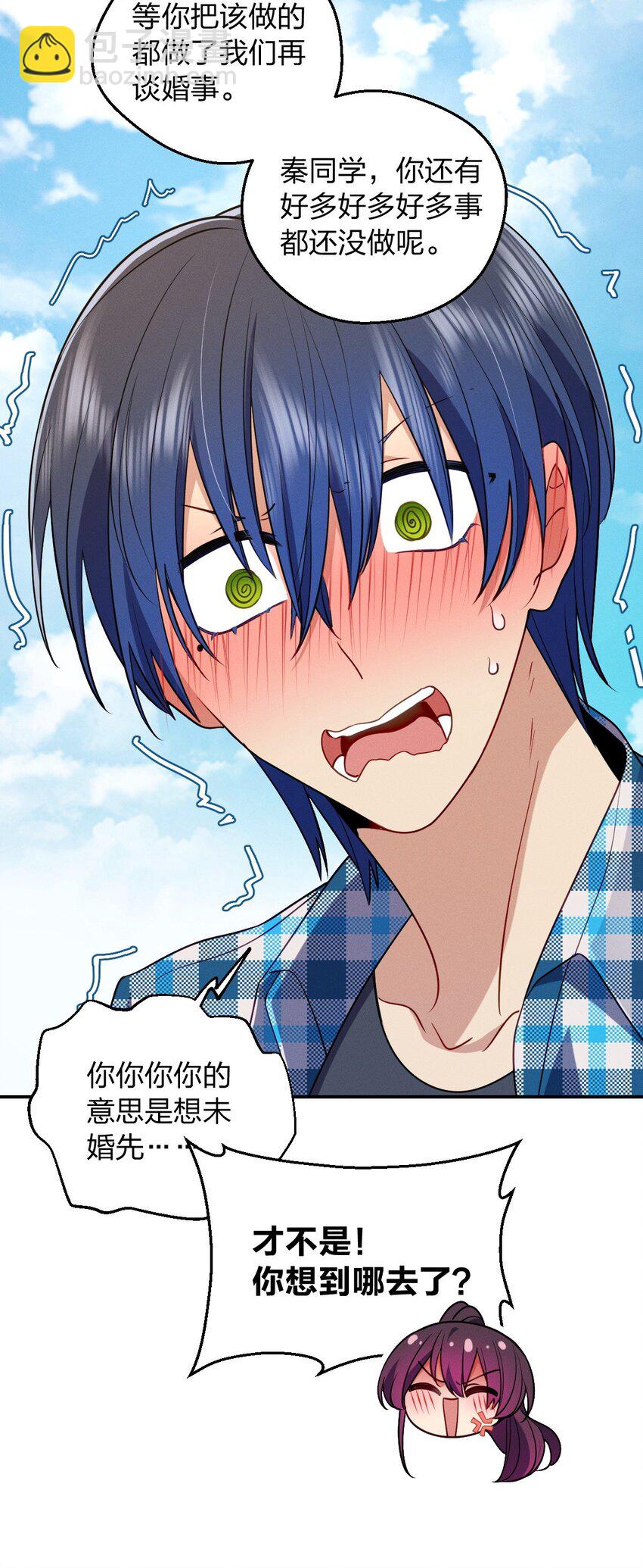 21 你搞迷信？(1/2)-第25话