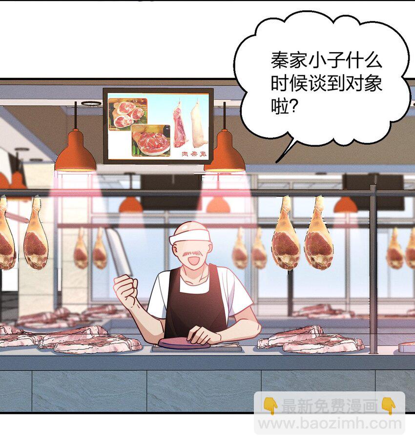 21 你搞迷信？(1/2)-第25话