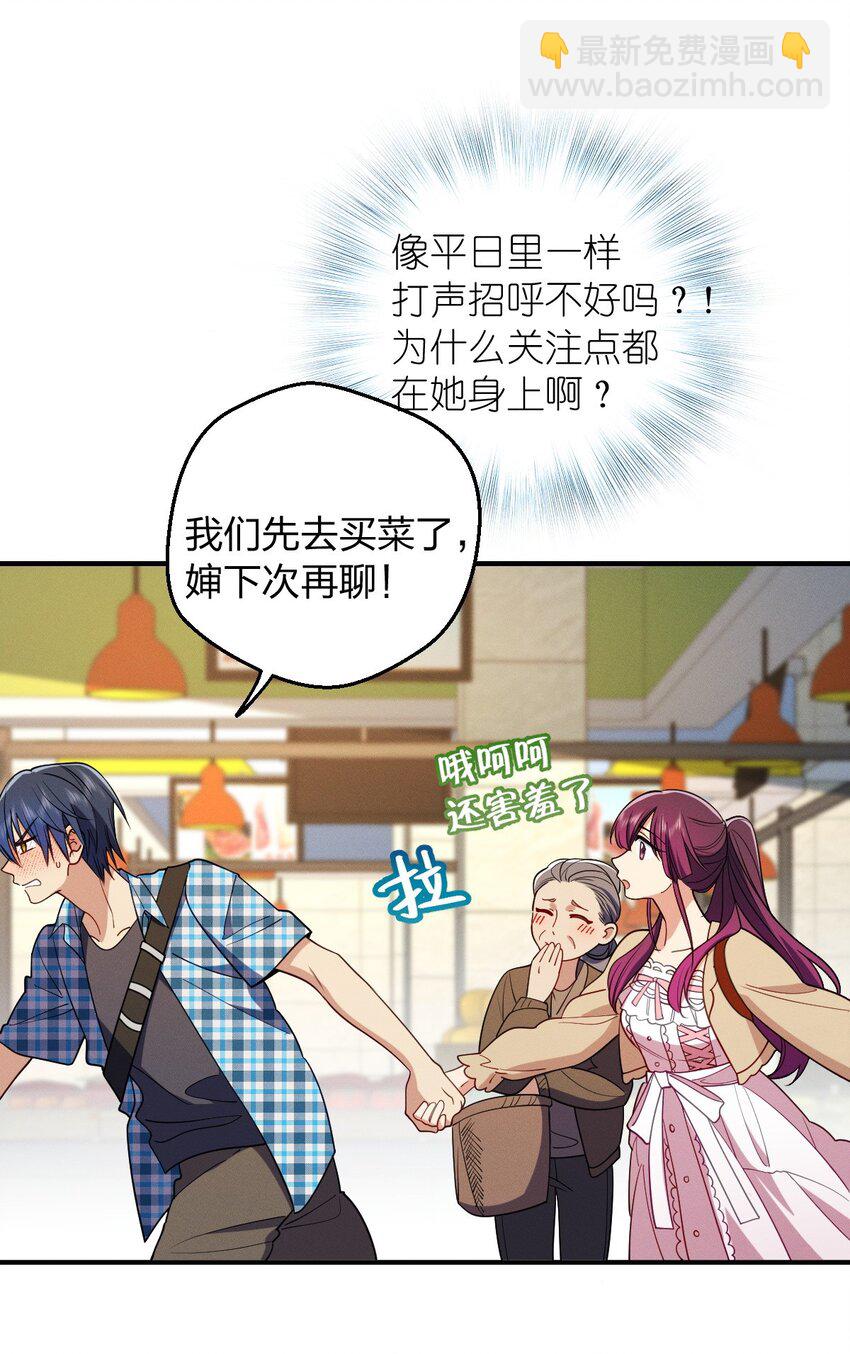 21 你搞迷信？(1/2)-第25话