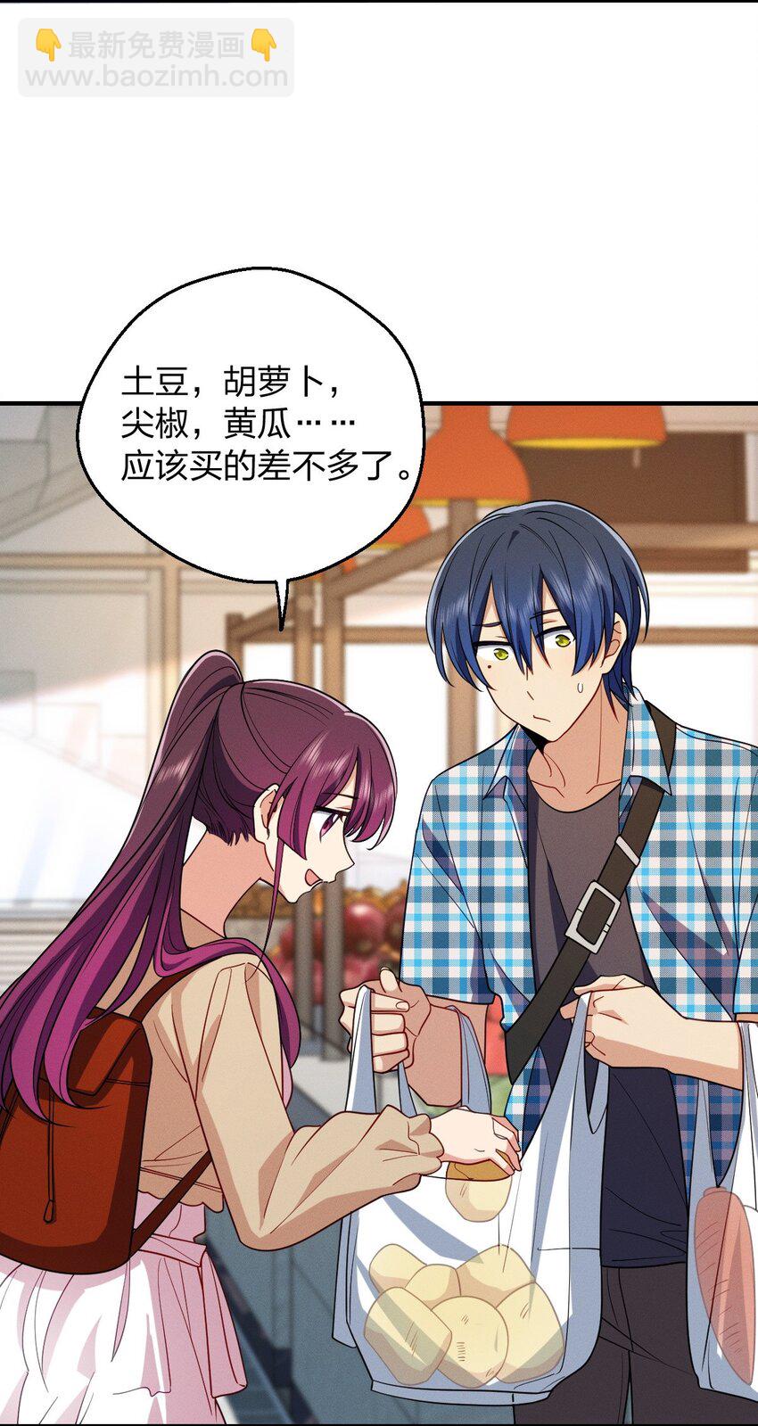 21 你搞迷信？(1/2)-第25话