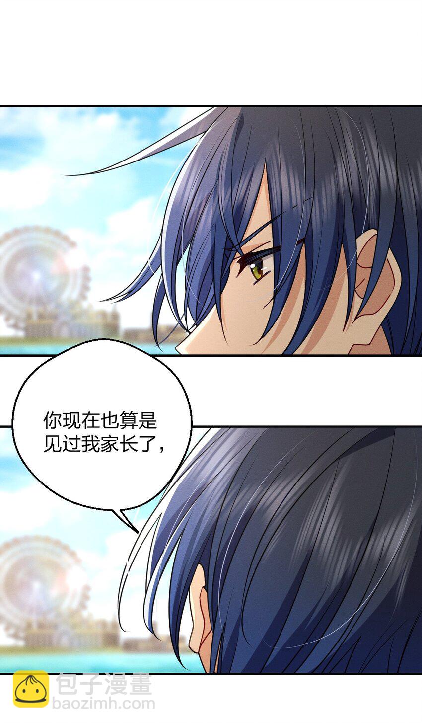 21 你搞迷信？(1/2)-第25话