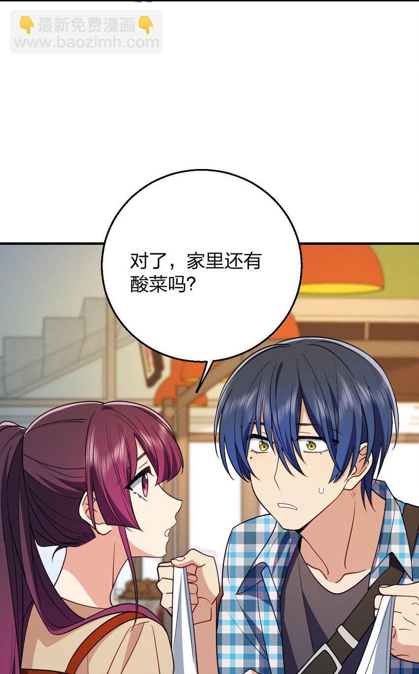 21 你搞迷信？(1/2)-第25话