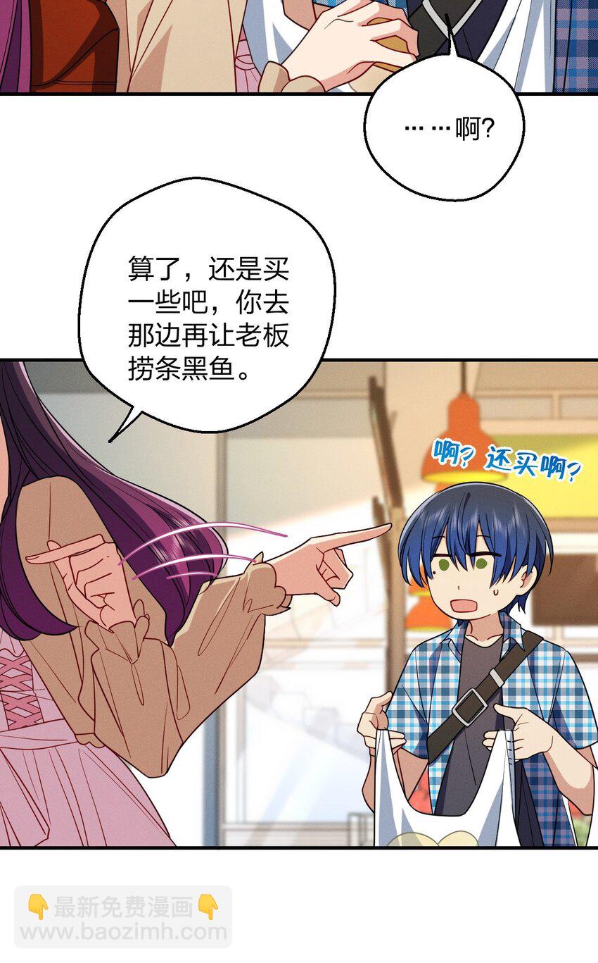 21 你搞迷信？(1/2)-第25话