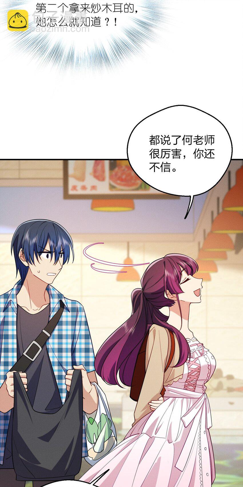 21 你搞迷信？(1/2)-第25话