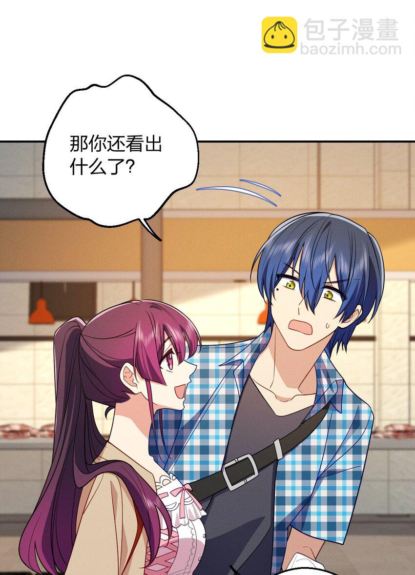 21 你搞迷信？(1/2)-第25话