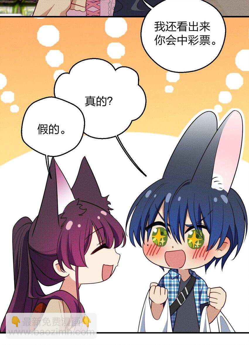 21 你搞迷信？(1/2)-第25话