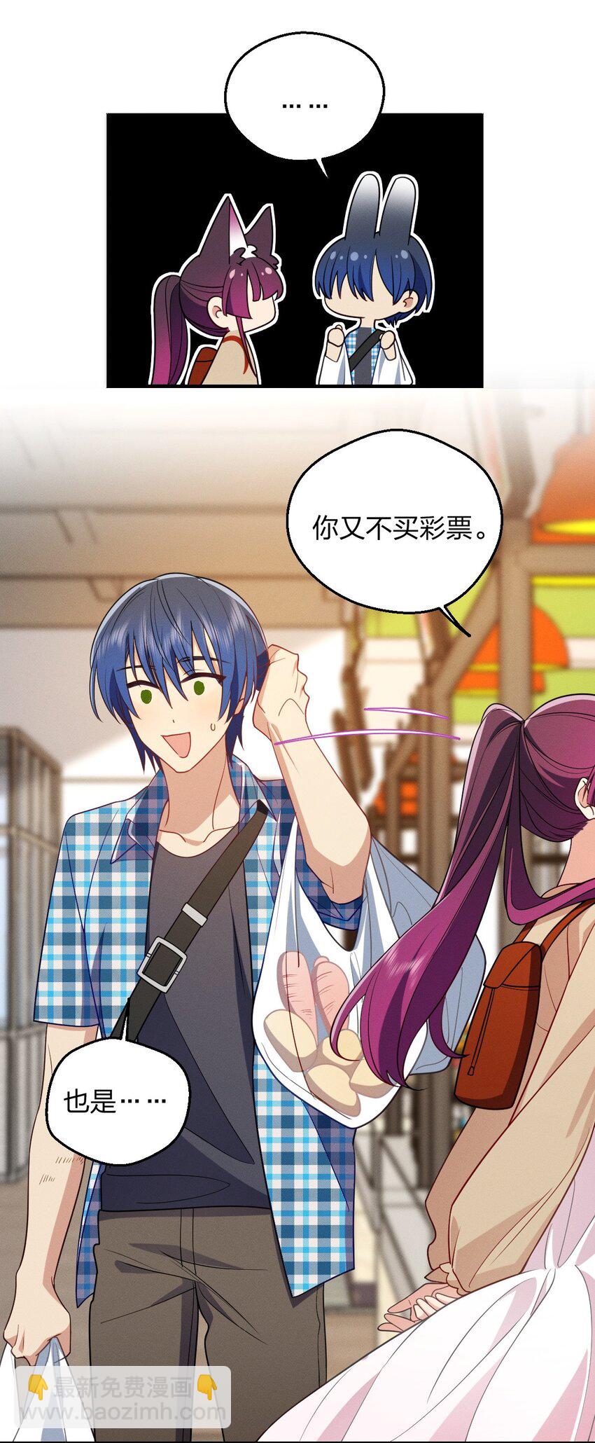 21 你搞迷信？(1/2)-第25话