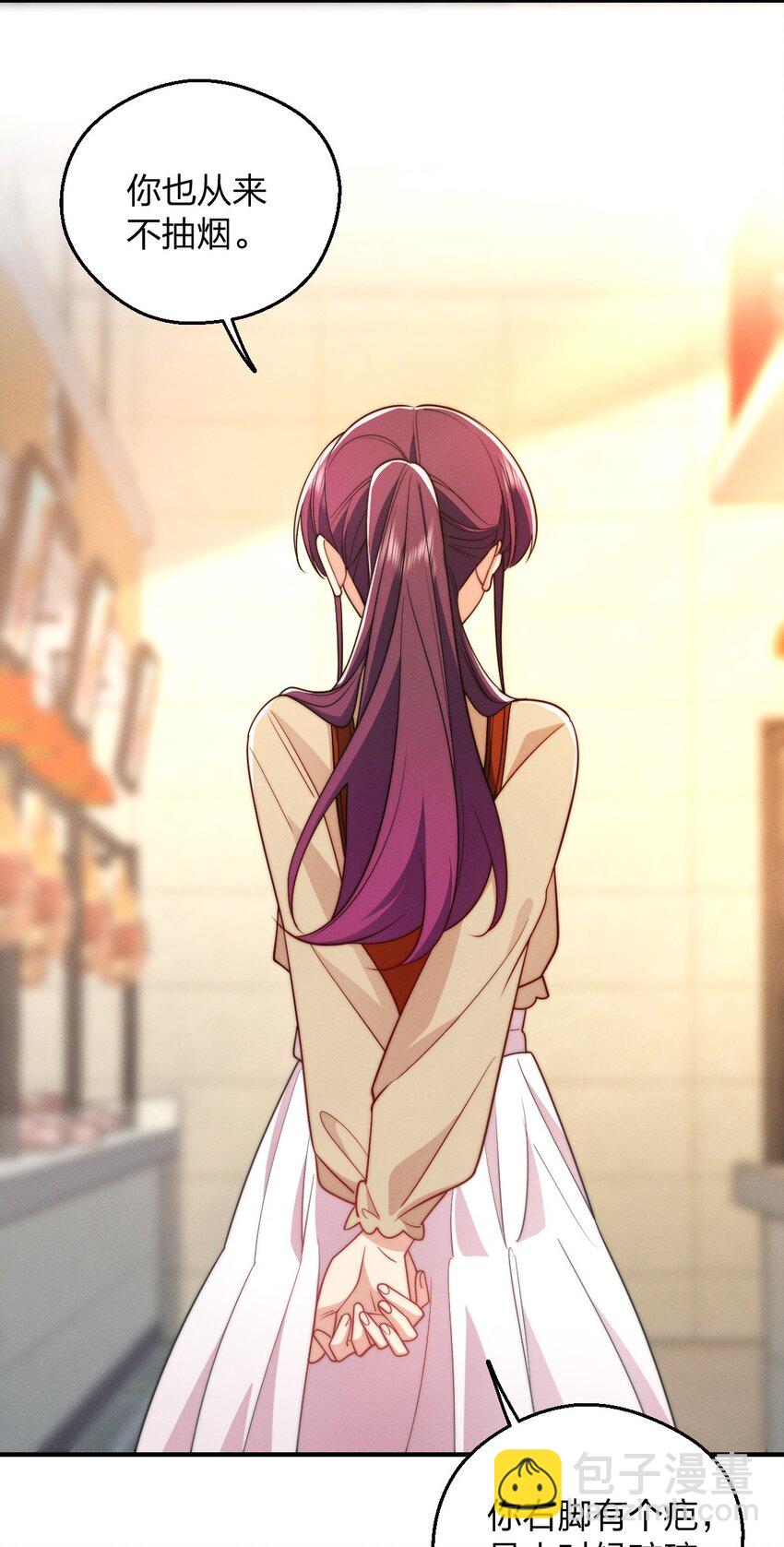 21 你搞迷信？(1/2)-第25话