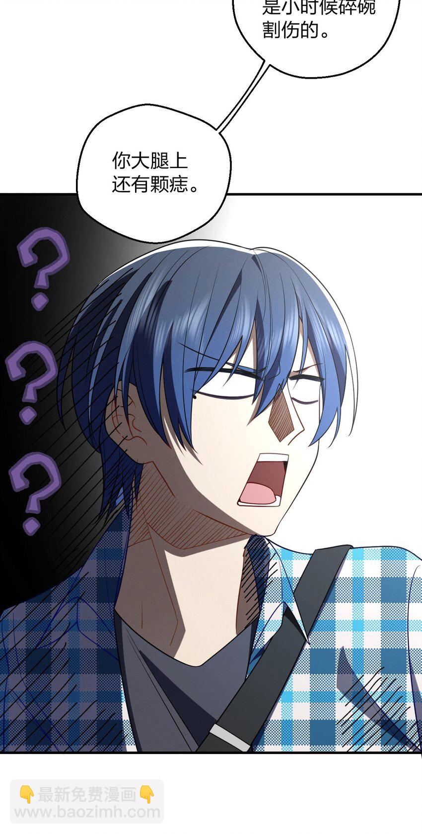 21 你搞迷信？(1/2)-第25话