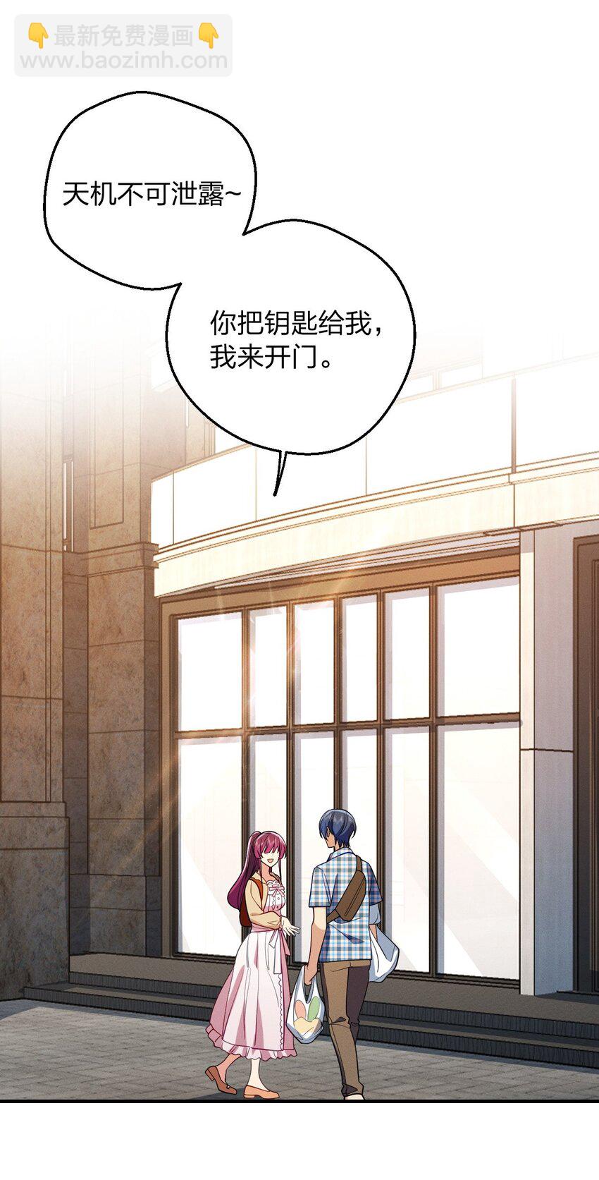 21 你搞迷信？(1/2)-第25话