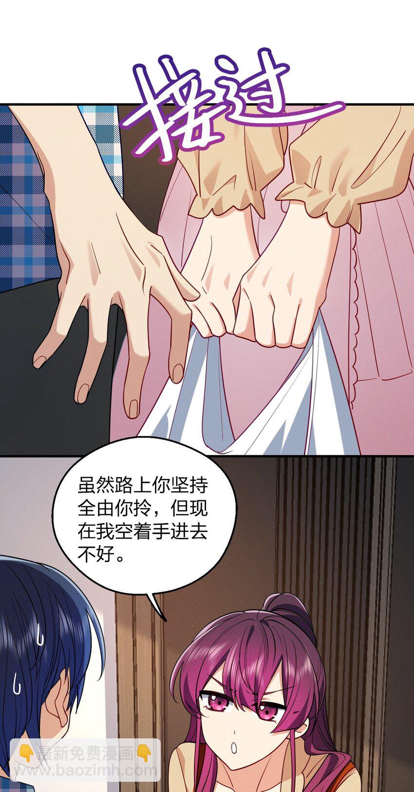 21 你搞迷信？(1/2)-第25话