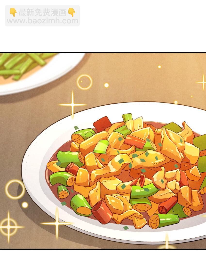 23 给你上上课？(1/2)-第27话