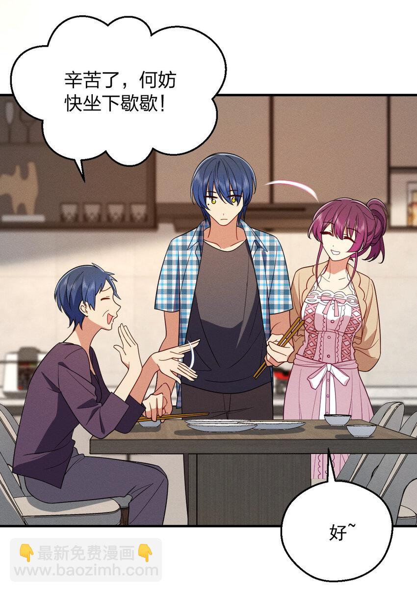 23 给你上上课？(1/2)-第27话