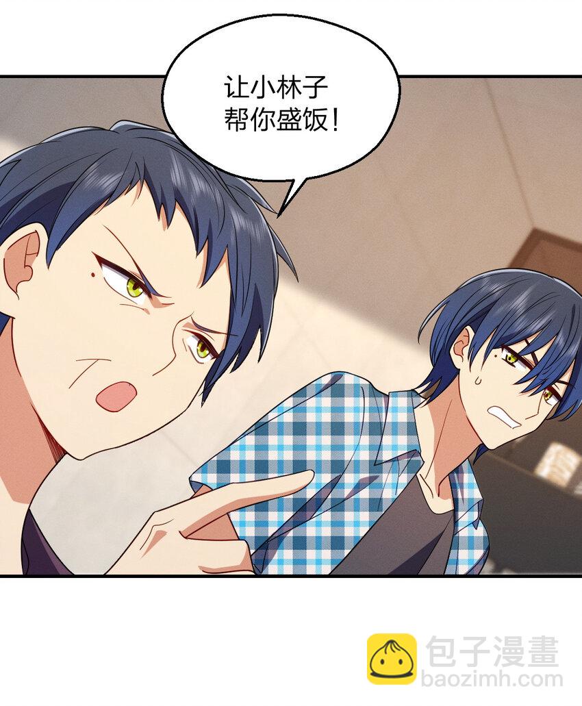 23 给你上上课？(1/2)-第27话