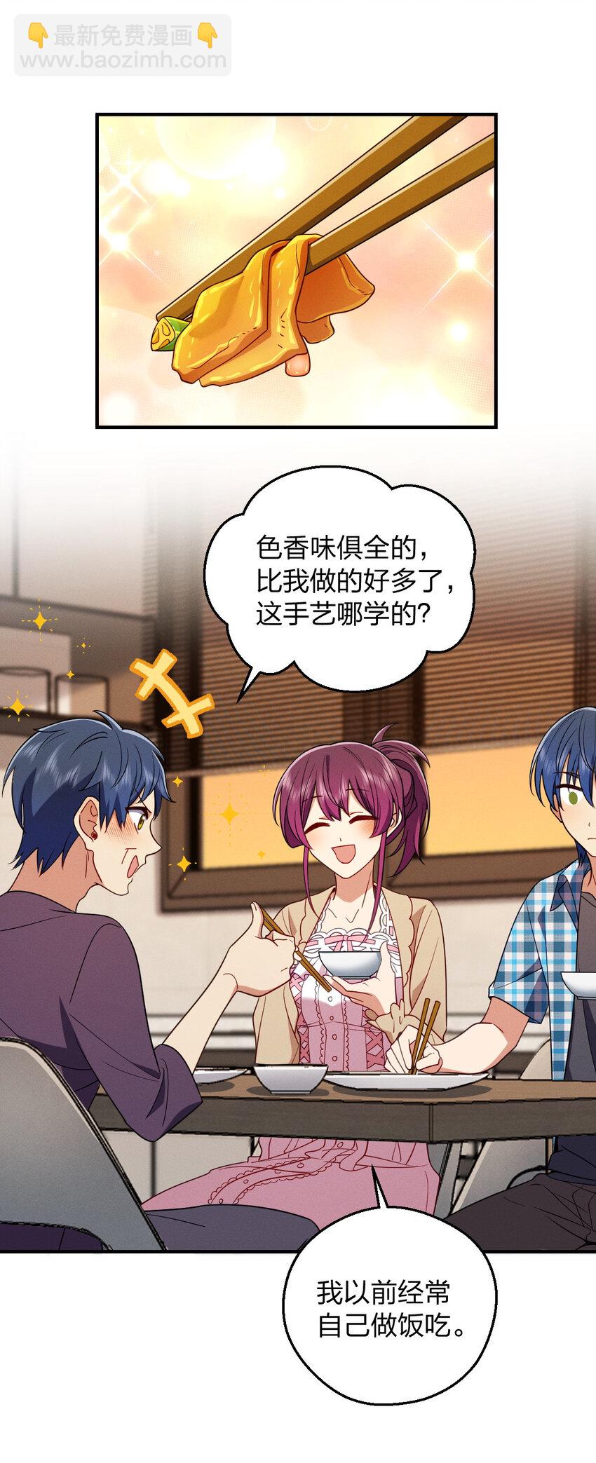 23 给你上上课？(1/2)-第27话