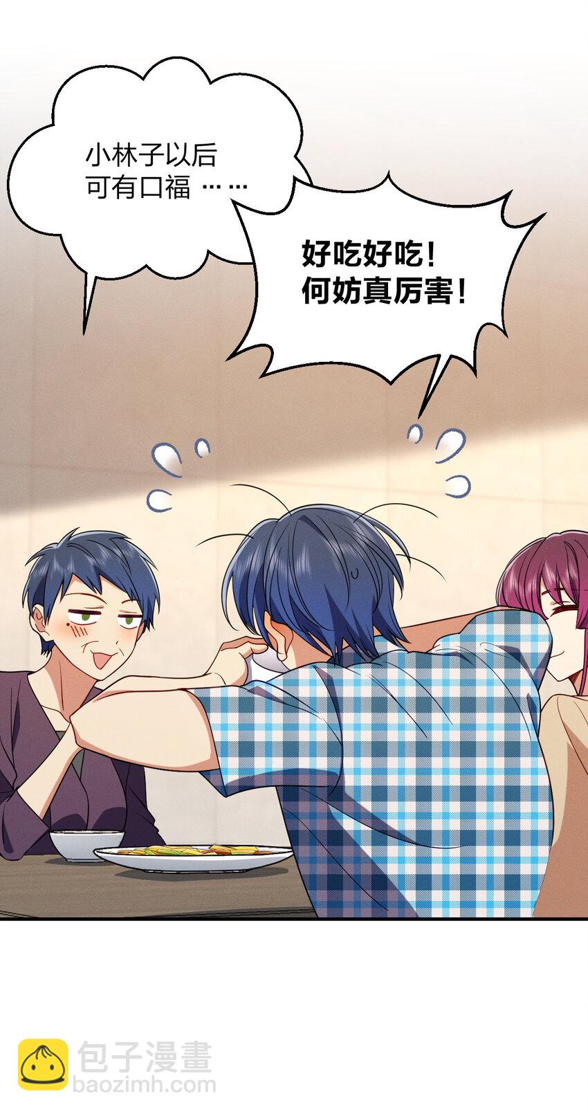 23 给你上上课？(1/2)-第27话