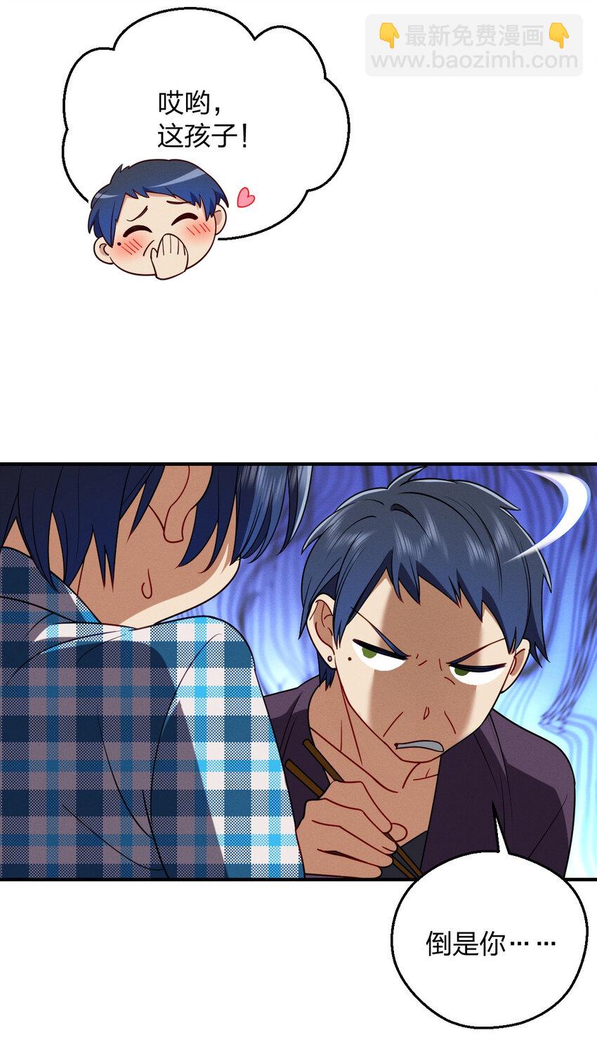 23 给你上上课？(1/2)-第27话