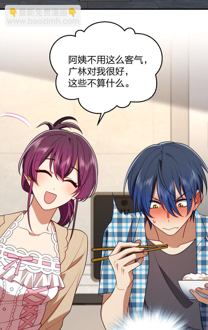 23 给你上上课？(1/2)-第27话