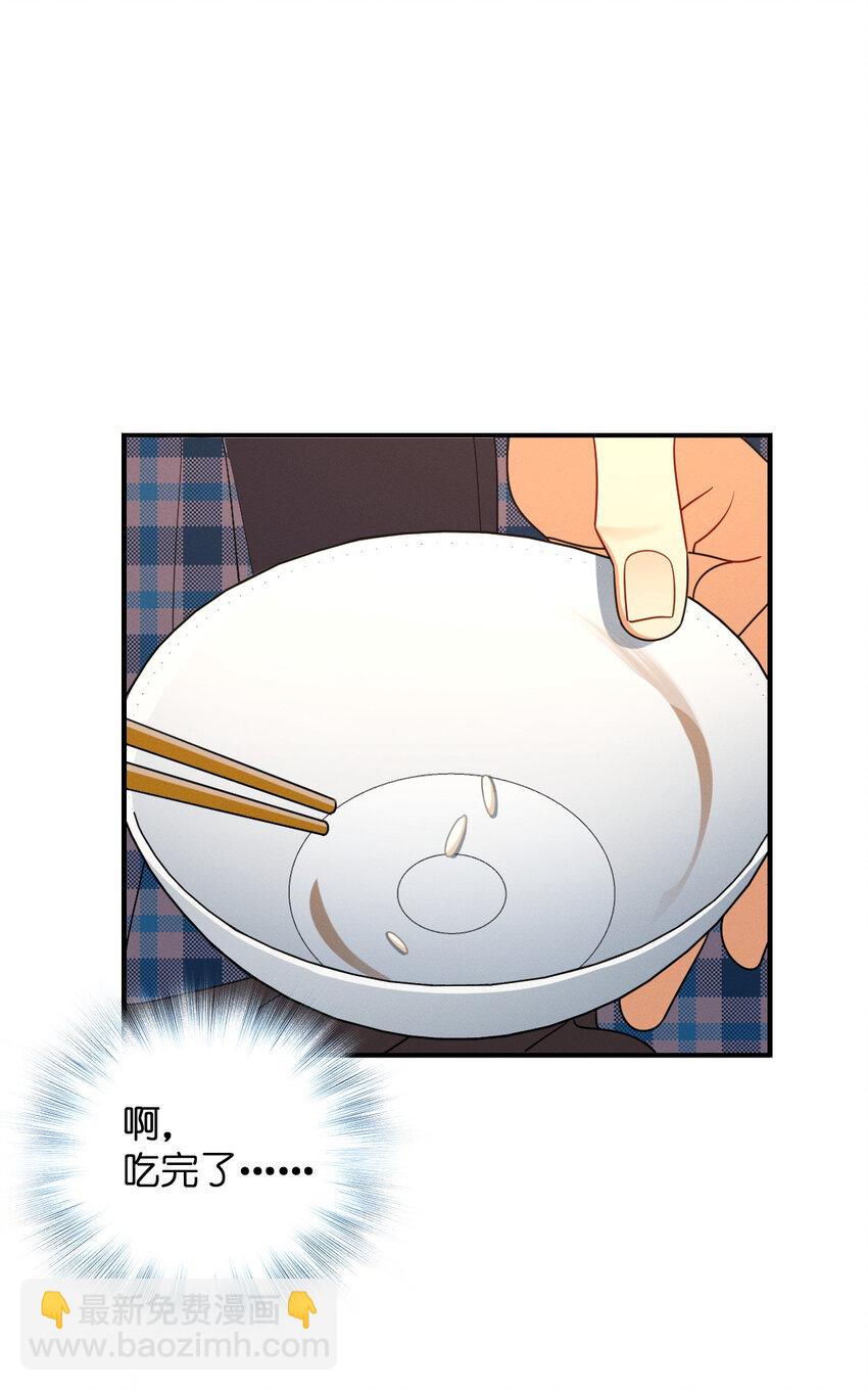 23 给你上上课？(1/2)-第27话