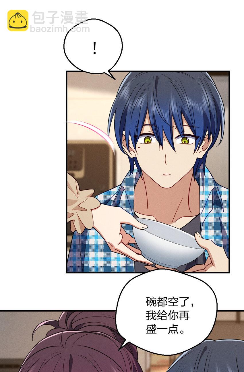 23 给你上上课？(1/2)-第27话