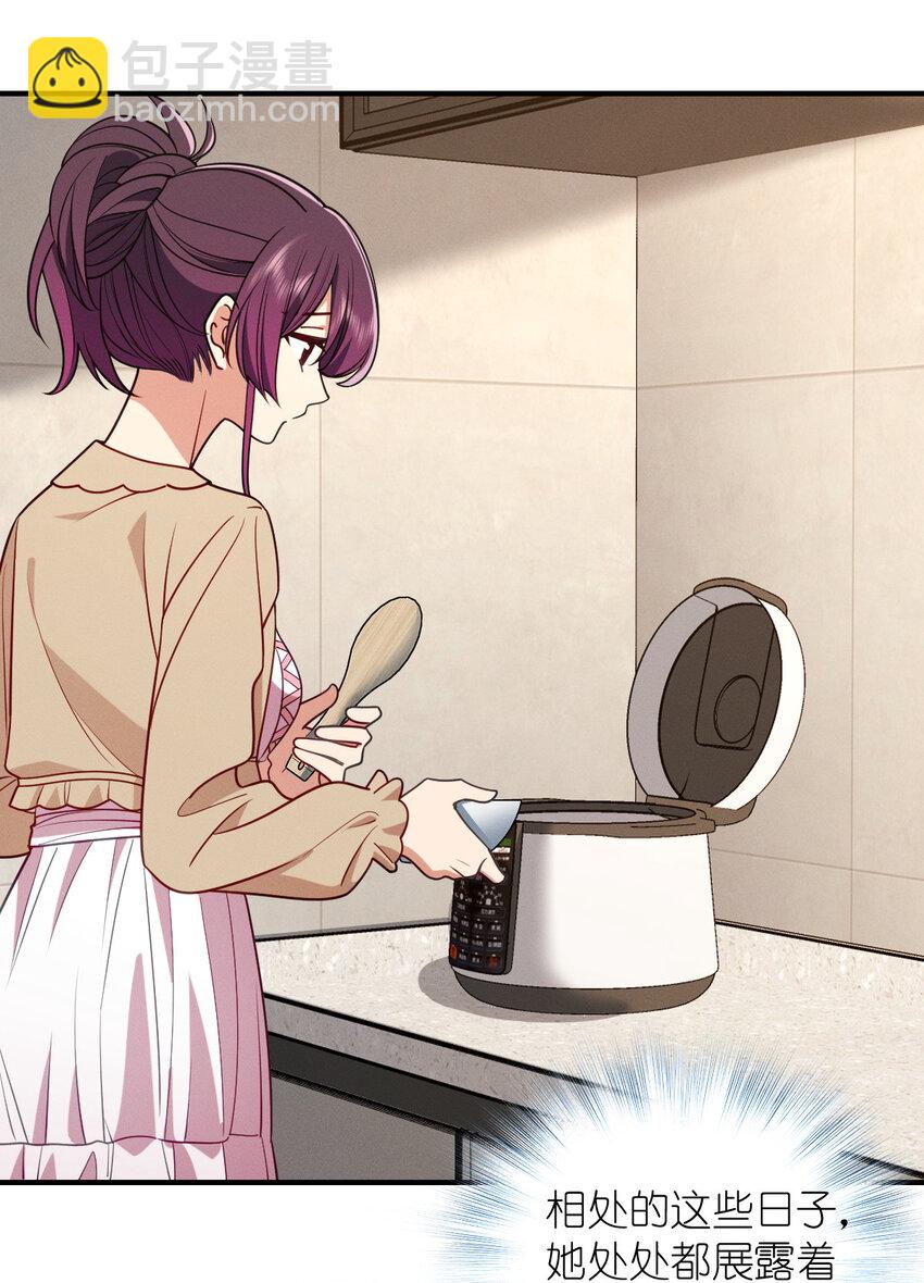 23 给你上上课？(1/2)-第27话