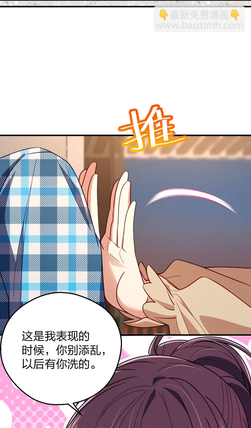 23 给你上上课？(1/2)-第27话