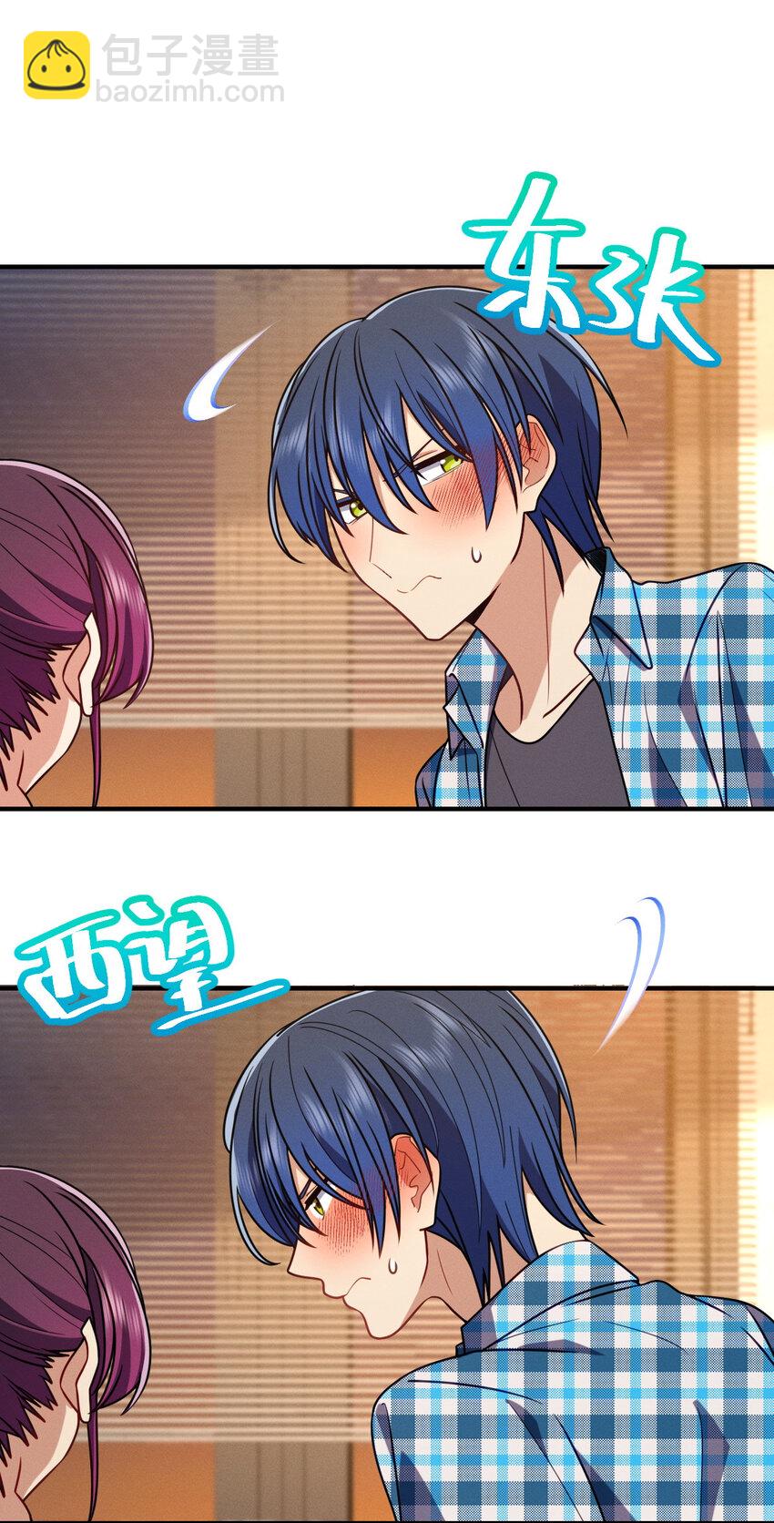 23 给你上上课？(1/2)-第27话