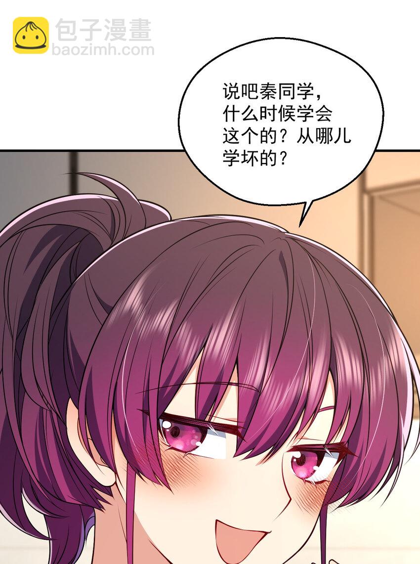 23 给你上上课？(1/2)-第27话