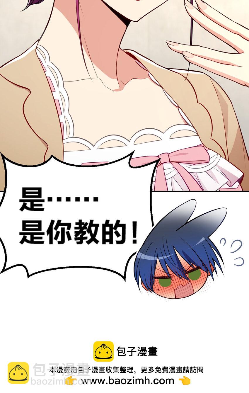 23 给你上上课？(1/2)-第27话