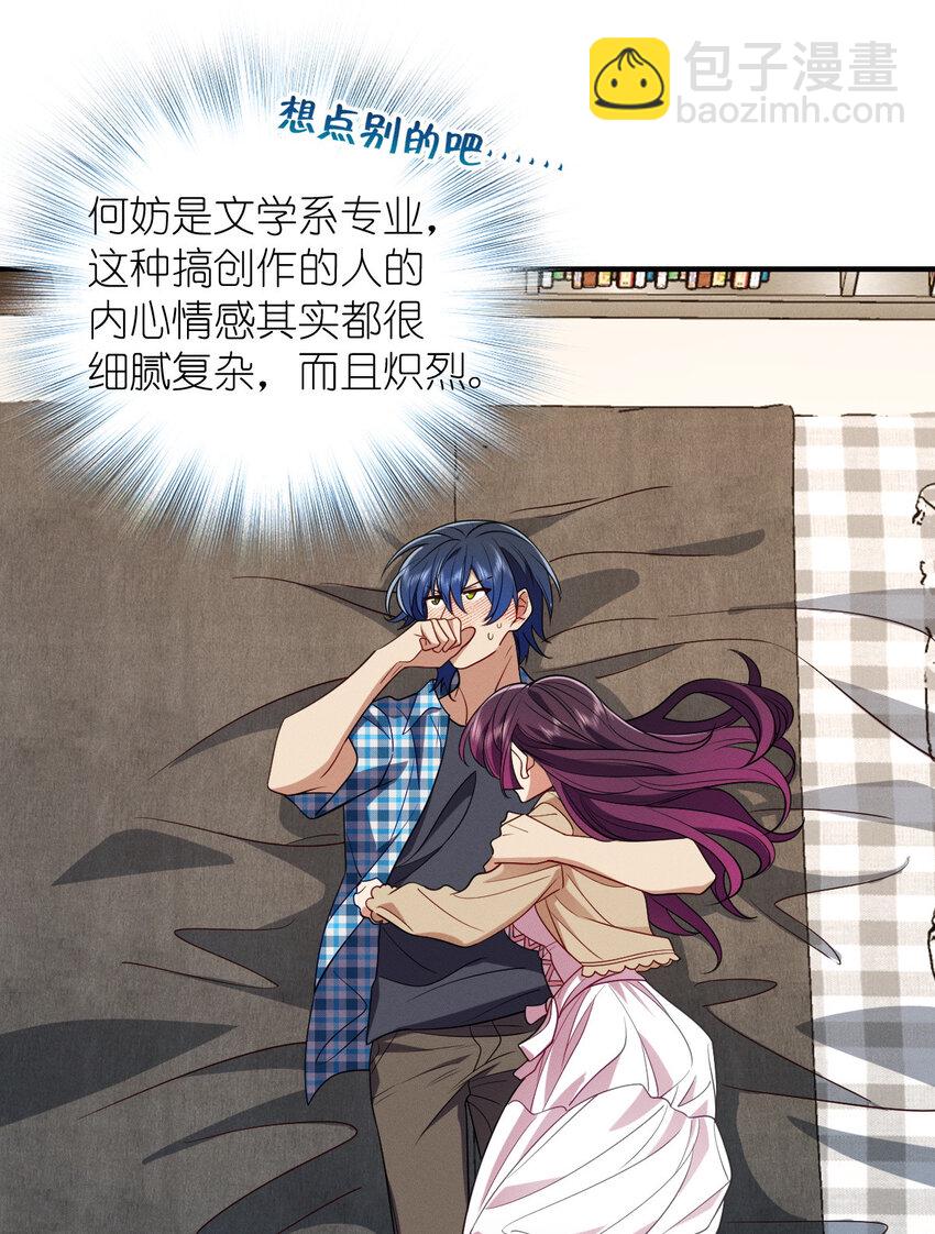 25 敢想就咬死你-第29话