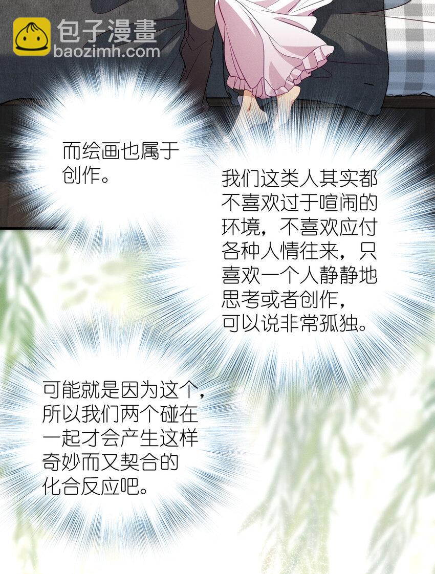 25 敢想就咬死你-第29话