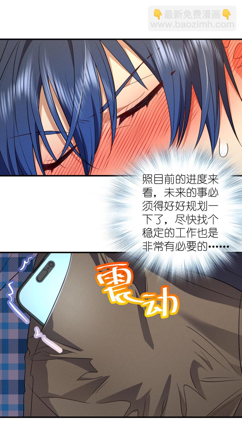 25 敢想就咬死你-第29话