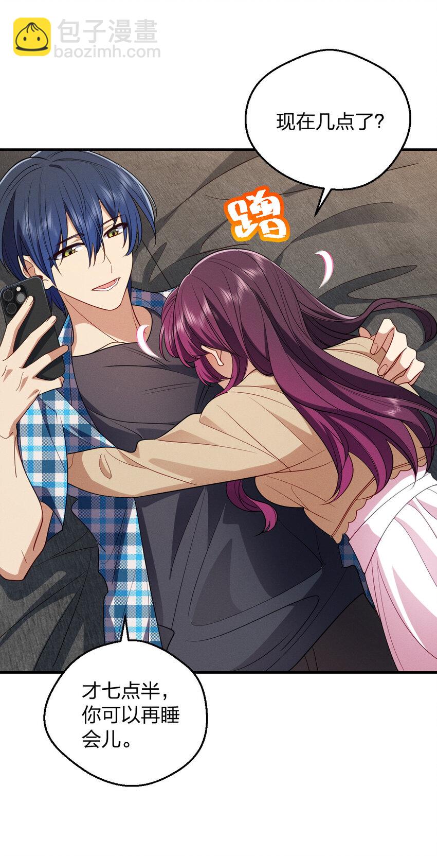 25 敢想就咬死你-第29话