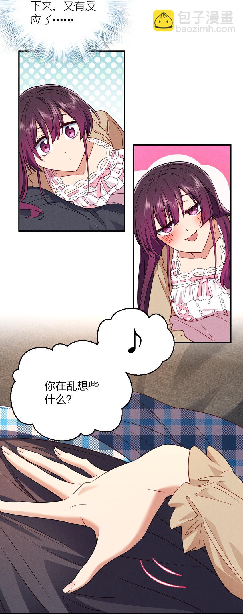 25 敢想就咬死你-第29话