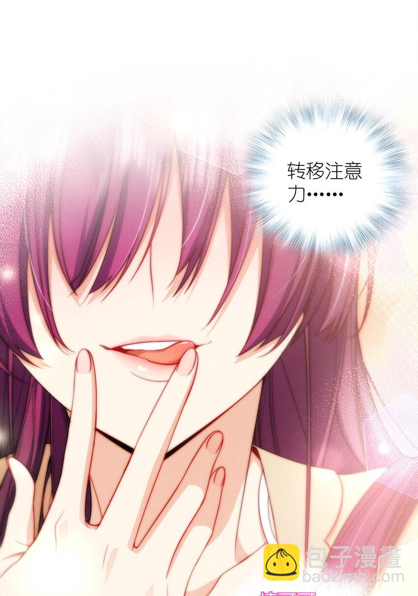 25 敢想就咬死你-第29话