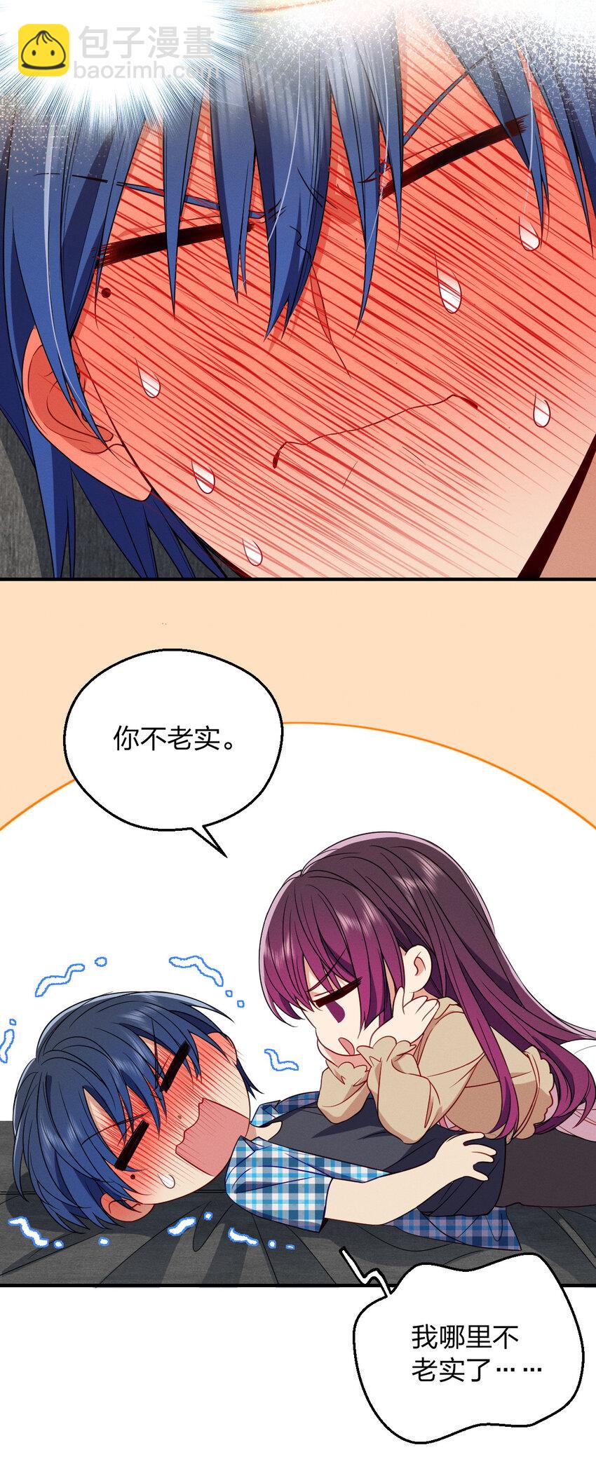 25 敢想就咬死你-第29话