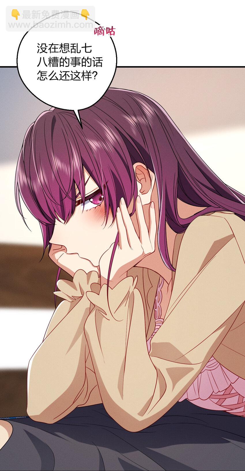 25 敢想就咬死你-第29话