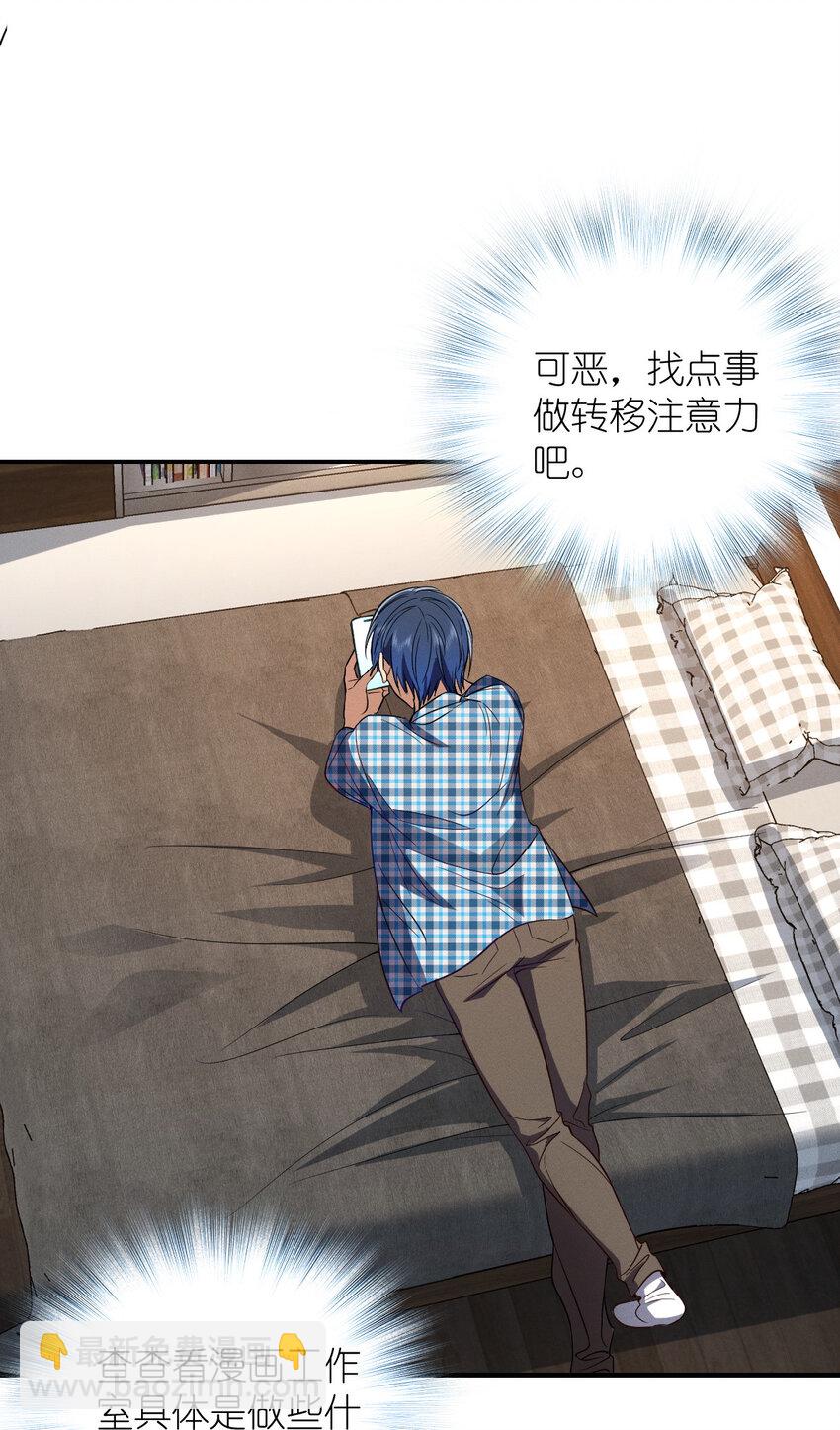 25 敢想就咬死你-第29话