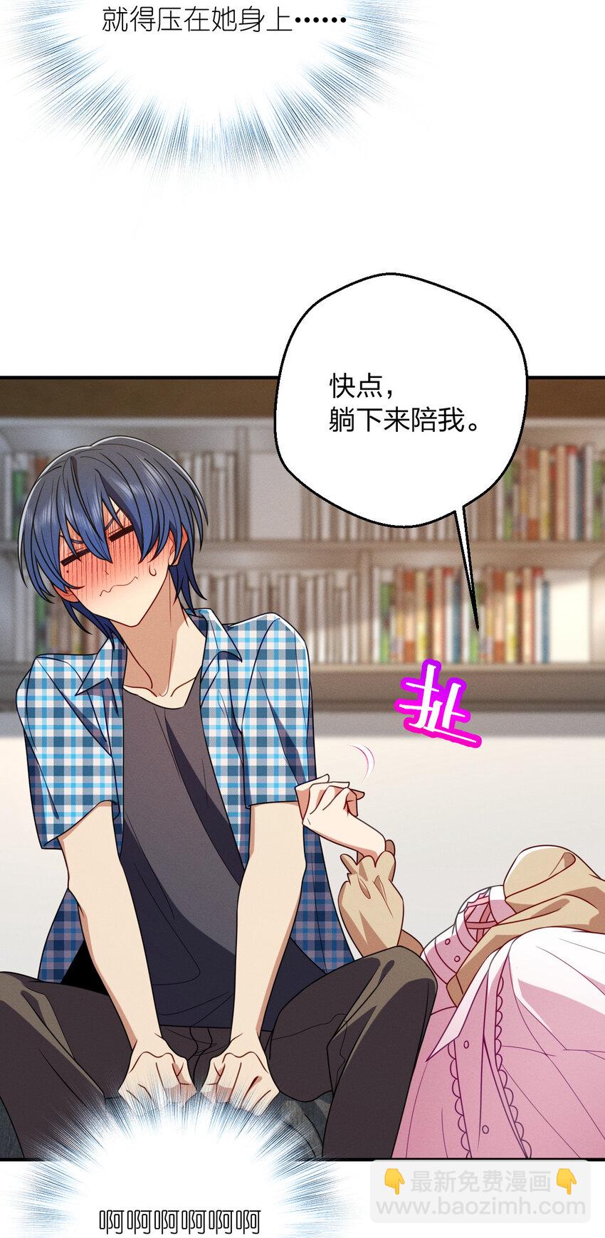 25 敢想就咬死你-第29话