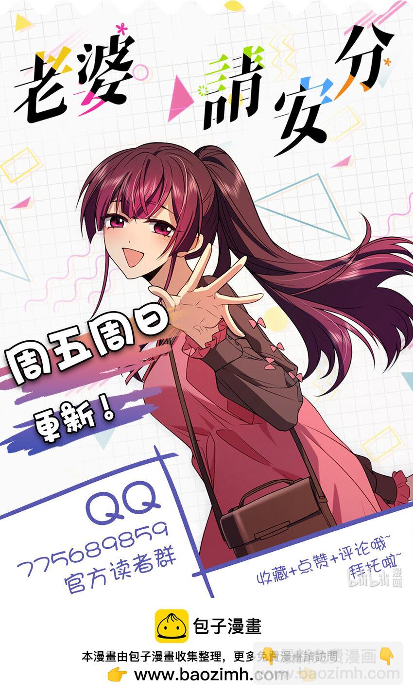 25 敢想就咬死你-第29话