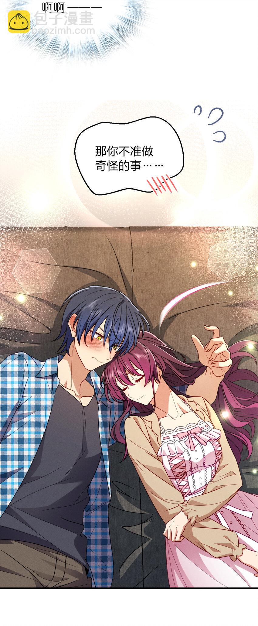 25 敢想就咬死你-第29话