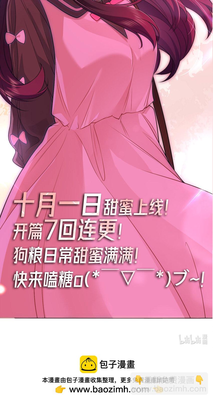 预告2 预告2-第3话