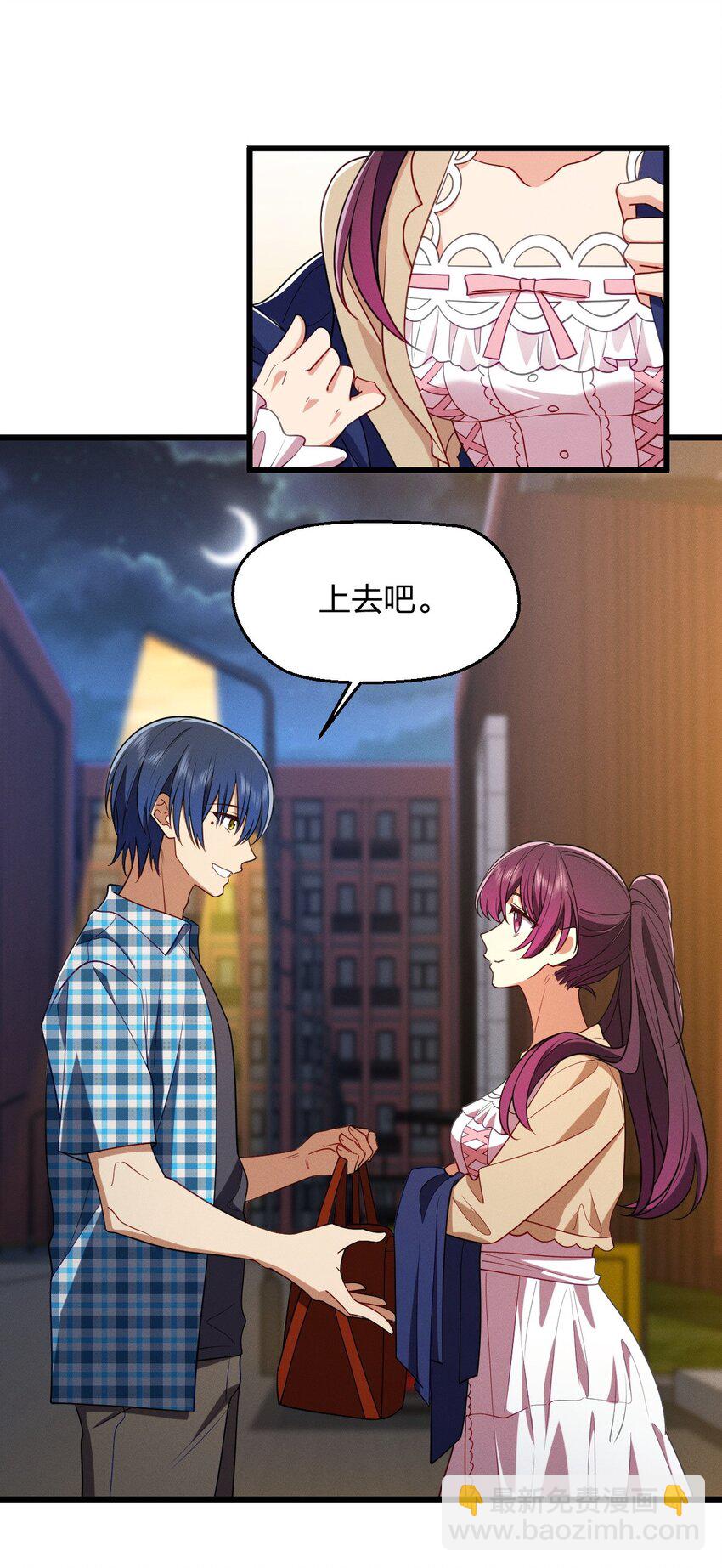 27 夜里的风，有点冷(1/2)-第31话