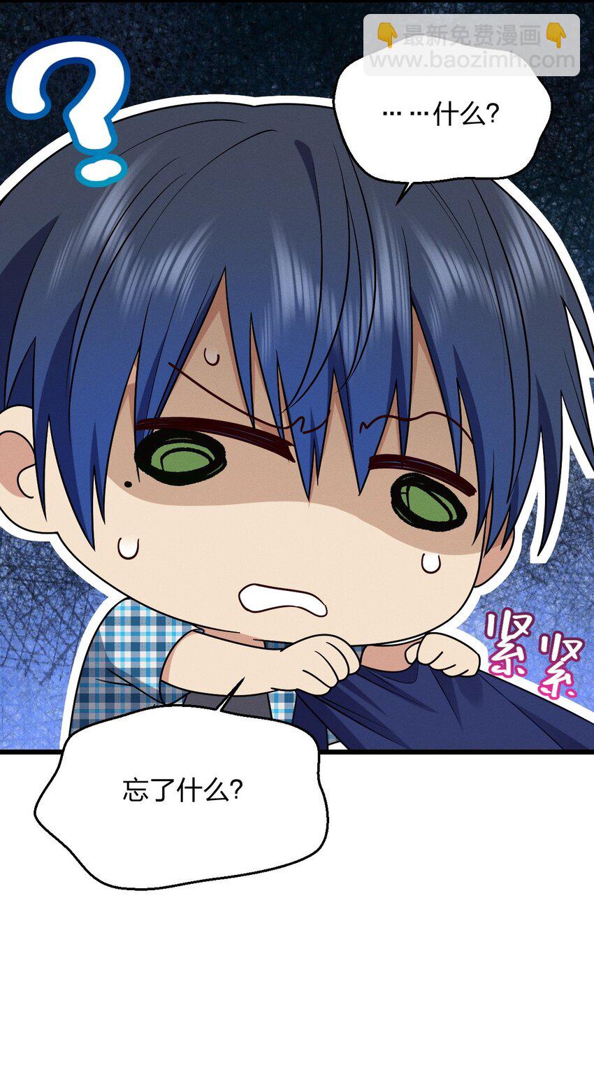 27 夜里的风，有点冷(1/2)-第31话