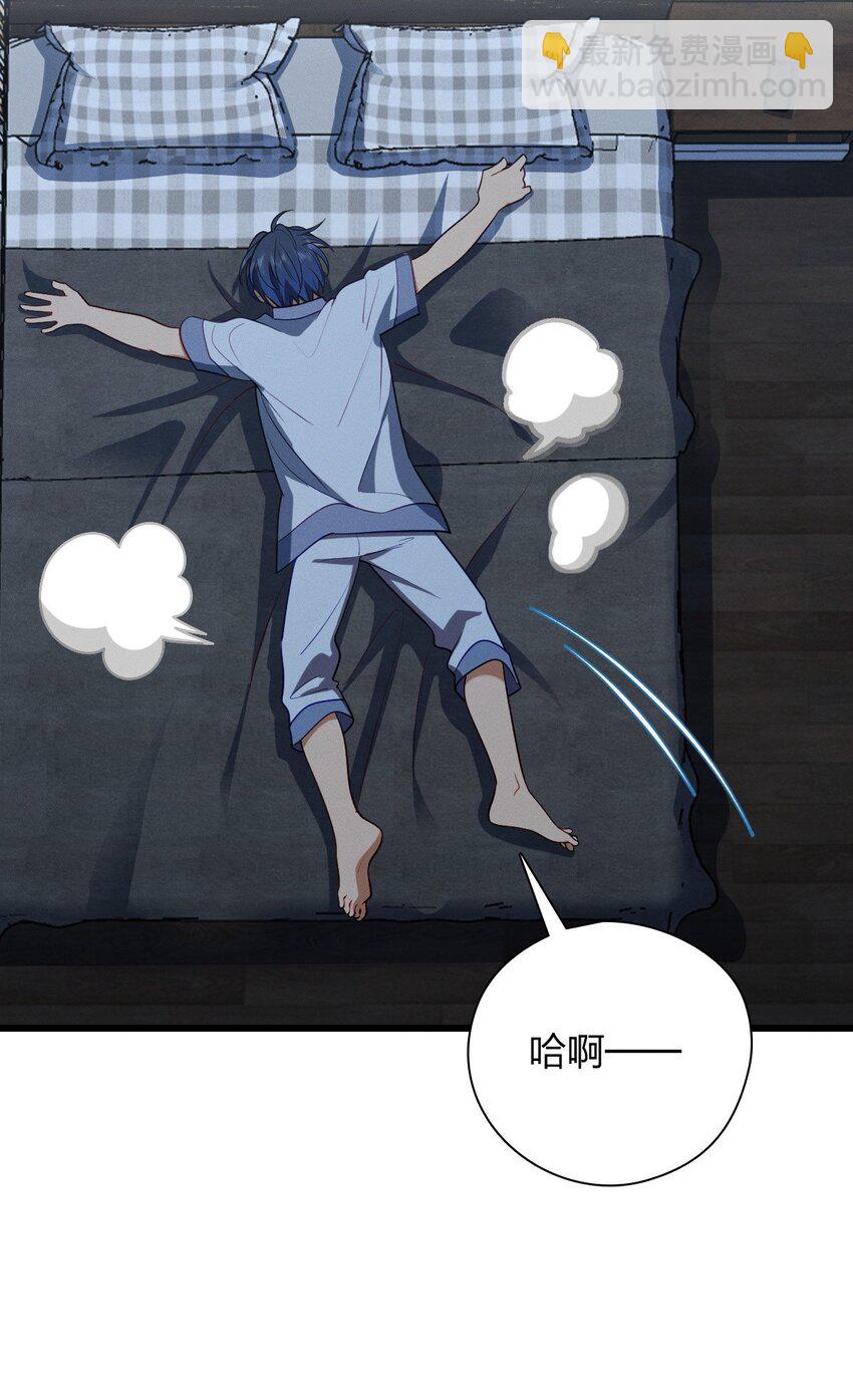 27 夜里的风，有点冷(1/2)-第31话