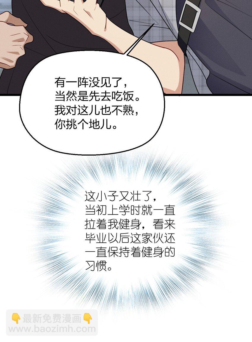 27 夜里的风，有点冷(1/2)-第31话