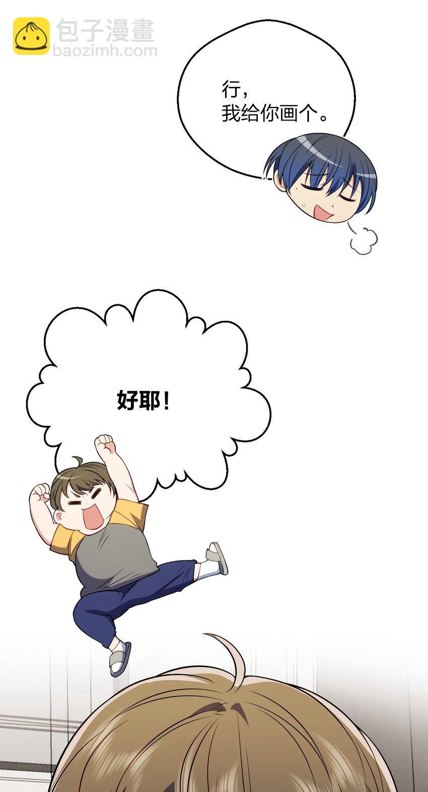 29 我就是喜欢！(1/2)-第33话